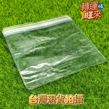 【台灣現貨】買多 超便宜 夾鏈袋 pvc 灰链袋 塑膠袋 單個 飾品 飾品塑膠袋 厚塑膠袋 手鏈袋玉石 水晶袋
