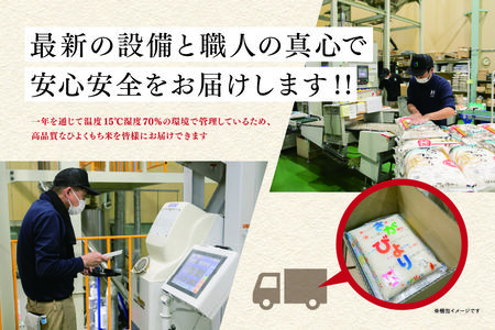 令和4年産 佐賀県産ひよくもち米10kg (H015136)