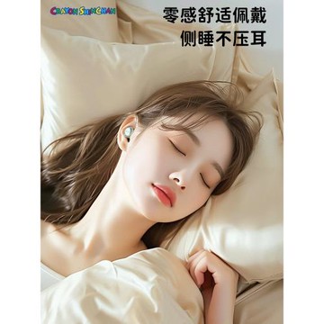 (免運)ROCK蠟筆小新無線藍牙降噪睡眠耳機睡覺專用入耳式高音質2025新款