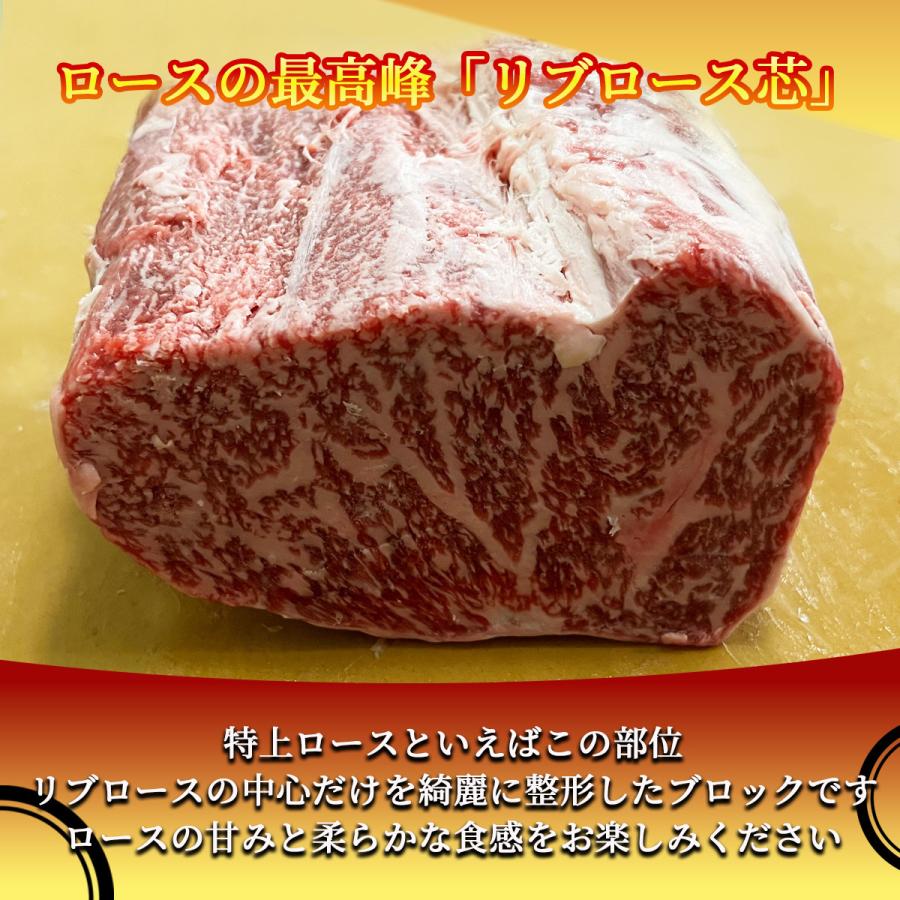 淡路和牛 特上ロース 焼肉用150g 希少部位リブロース芯 A4等級黒毛和牛メス牛　リブロース部位の中心のみをカット。