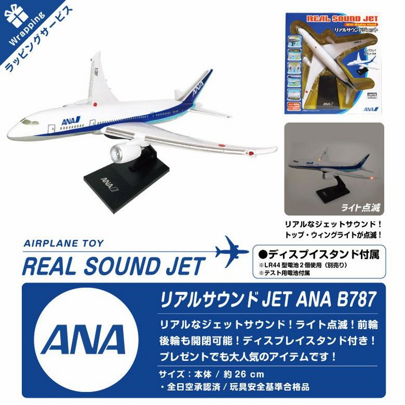 クリスマス ラッピング 無料 リアルサウンド ジェット ANA 全日空