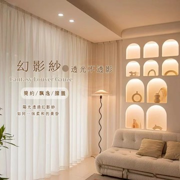 加厚紗簾素色紗窗簾 遮光簾防刮白紗不易勾絲落地窗幻影紗窗紗 透光不透人紗簾窗簾門簾窗紗隔斷簾隔簾 半透光窗簾客廳飄窗紗簾
