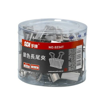 【SDI 手牌】32mm銀色長尾夾 塑膠筒36支入 / 筒 0234T