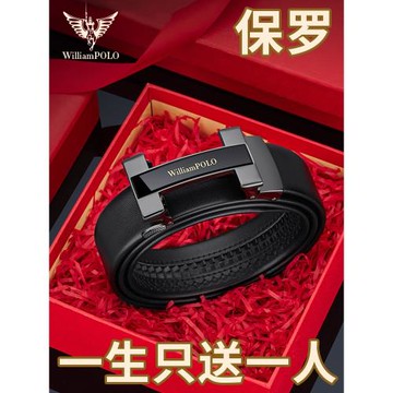 正品保羅皮帶男真皮自動扣2024新款商務休閑高檔品牌年輕人褲帶潮