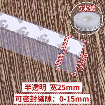 衣柜推拉門密封條門縫防塵移窗大門門口條膠貼房間門窗框擋風擋！