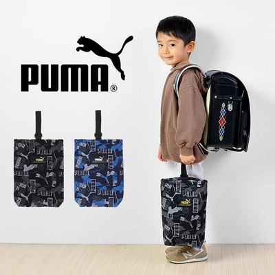 シューズバッグ PUMA プーマ PM350 シューズケース キルティング 学童 靴入れ 上履き入れ 運動靴 体育館シューズ キッズ ジュニア 子供 男の子 カモフラ 黒 青