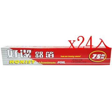 【24入】好潔 鋁箔紙 （30cmX22.8m）