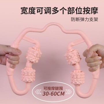 狼牙棒腿部滾軸輪按摩器環形夾腿器多功能滾輪肌肉放松器家用拉伸