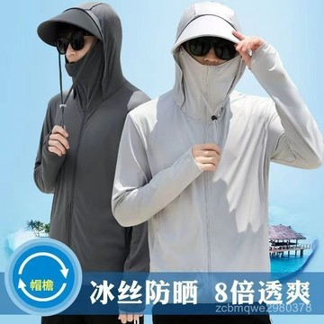 🔥臺灣出貨🔥冰絲網眼防曬衣男款夏季外套夾克防紫外綫薄款透氣戶外釣魚防曬服hhfoof