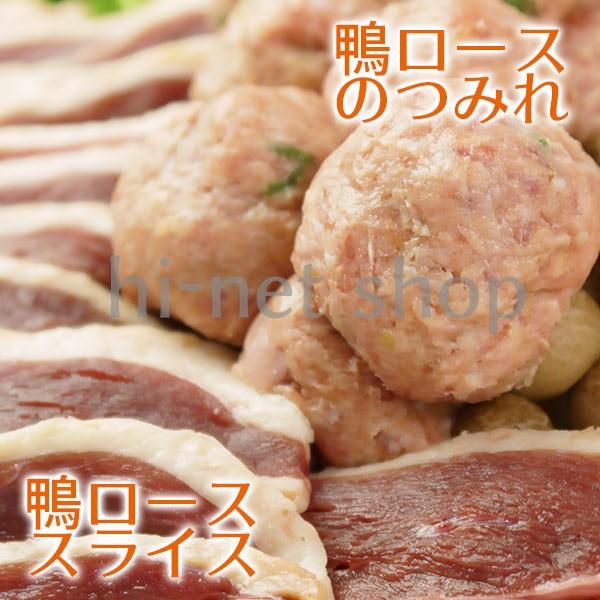 （冷凍）国産 青森県産鴨鍋セット（3〜4人前）x2セット