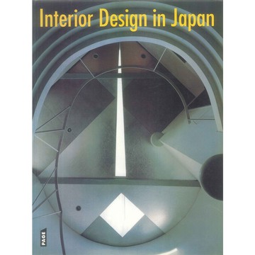 Interior Design In Japan -9789810047771 絕版英文設計書 [建築人設計人的店-上博圖書]