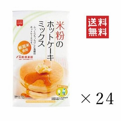 クーポン配布中!! 共立食品 米粉のホットケーキミックス 200g×24袋セット まとめ買い 簡単 お菓子作り 料理 製菓
