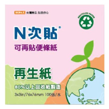 N次貼再生便條紙61909/粉紅/76x76mm/100張/本