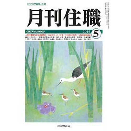 月刊住職　１８６