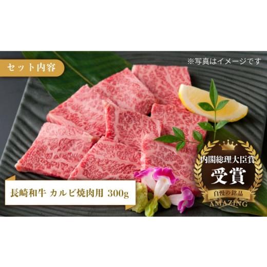 ふるさと納税 長崎県 平戸市 長崎和牛 ロース カルビ 焼肉用 食べ比べ（300g×2） 平戸市 ／ 萩原食肉…