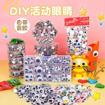 💥臺灣有貨💥免運💥卡通眼睛貼紙仿真立體活動眼珠貼片手工diy材料幼兒園動物玩偶貼