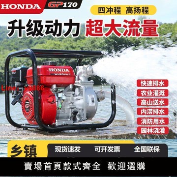 【台灣公司 超低價】五羊本田汽油機水泵農用四沖程高揚程大流量抽水機自吸抽水泵灌溉