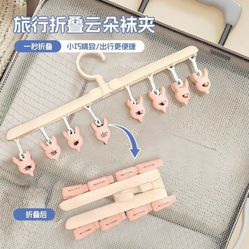 臺灣出🔥可摺疊加厚衣架便攜防滑晾衣架便攜式旅遊出差曬襪子曬衣架多功能