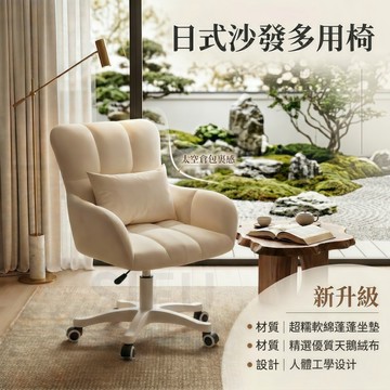 思福家居I台灣現貨【領券折70+送抱枕】花瓣椅 絨布椅 梳妝椅 化妝椅 化妝台椅子 餐椅 椅子 北歐椅 休閒椅 網美椅