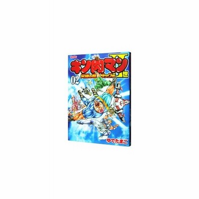 キン肉マンｉｉ世 究極の超人タッグ編 6 ゆでたまご 通販 Lineポイント最大get Lineショッピング