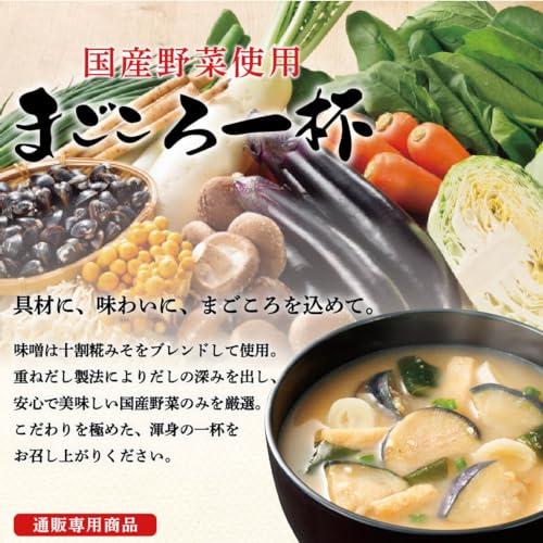 アマノフーズ フリーズドライ 味噌汁 まごころ一杯 10種30食 詰め合わせ セット 常温保存 国産 野菜 インスタント 備蓄 保存食