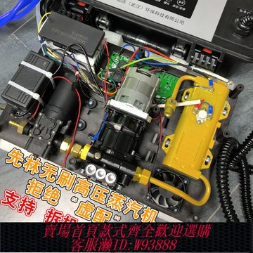 {可刷卡 打統編}先林變頻無刷高壓蒸汽清洗機雙泵大壓力多功能家電清洗機純銅智能