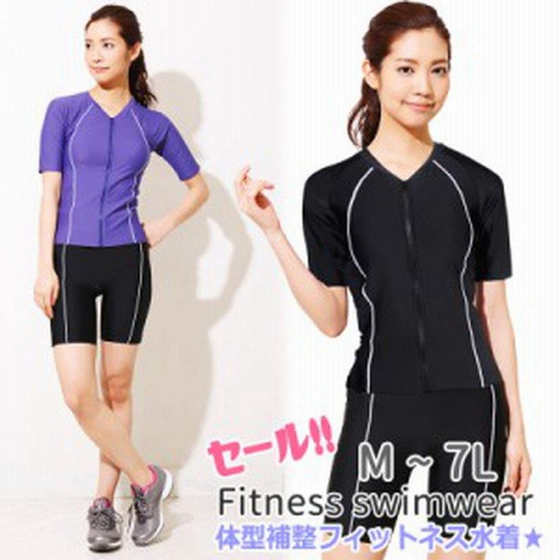 クーポン利用で オフ 大きいサイズ 水着 フィットネス レディース セパレート 半袖 フィットネス水着 体型カバー ふくよか レ 通販 Lineポイント最大1 0 Get Lineショッピング