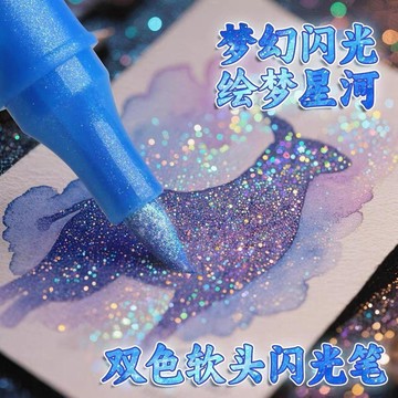 ✅閃光雙頭馬克筆軟頭48色珠光繪畫筆兒童學生彩繪手賬夢幻熒光筆【台灣出貨】