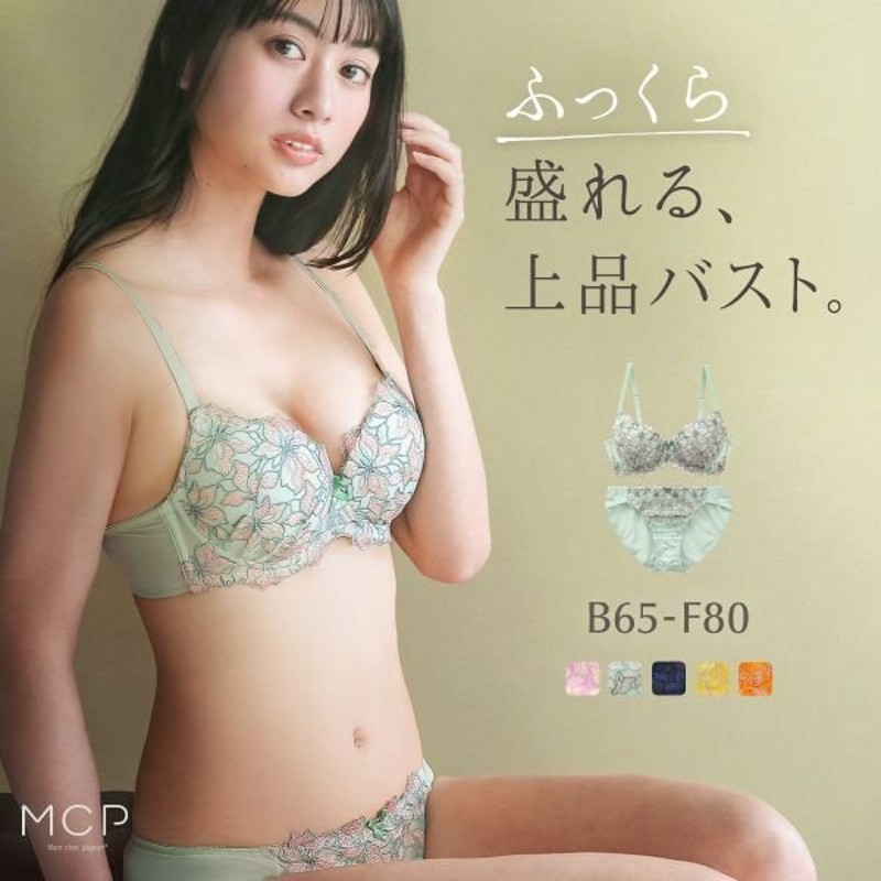 ブラジャー ショーツセット 大きいサイズ ブラジャーセット 40代 ノーマル スタンダード ショーツ セット B C D E F モンシェルピジョン  リリウムフローラ 通販 LINEポイント最大0.5%GET | LINEショッピング