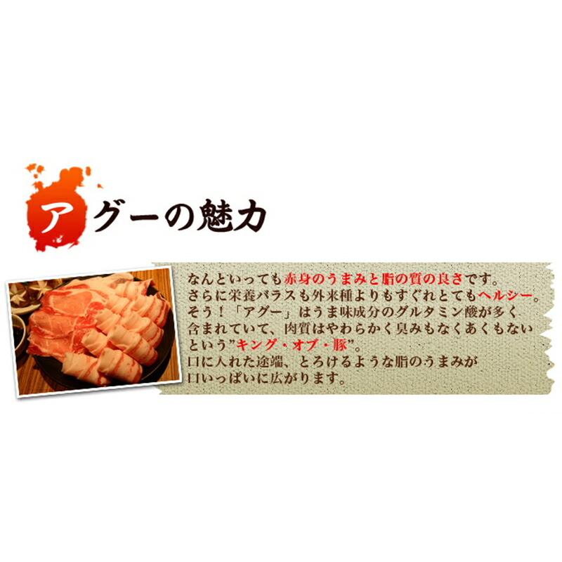 やんばる島豚あぐー 黒豚 肩ロース しゃぶしゃぶ用 500g 沖縄 土産 アグー 貴重 肉