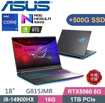 ASUS ROG Strix G18 G815JMR-0021G14900HX-NBL (i9-14900HX/16G/1TB+500G/RTX5060/2.5K/W11) 特仕款