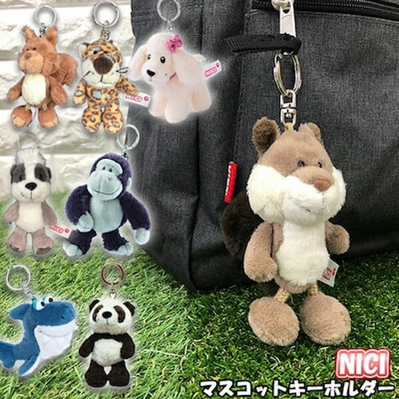 Nici ニキ マスコット キーホルダー ぬいぐるみ シマリス ゴリラ パンダ シャーク プードル アナグマ レパード リス おしゃれ かわいい リング 動物 キャラクター 通販 Lineポイント最大get Lineショッピング