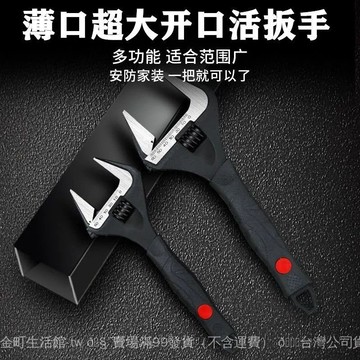 ✨可開發票#薄口活扳手大開口活動活口扳手多功能管活兩用短柄衛浴管鉗子工具#免運