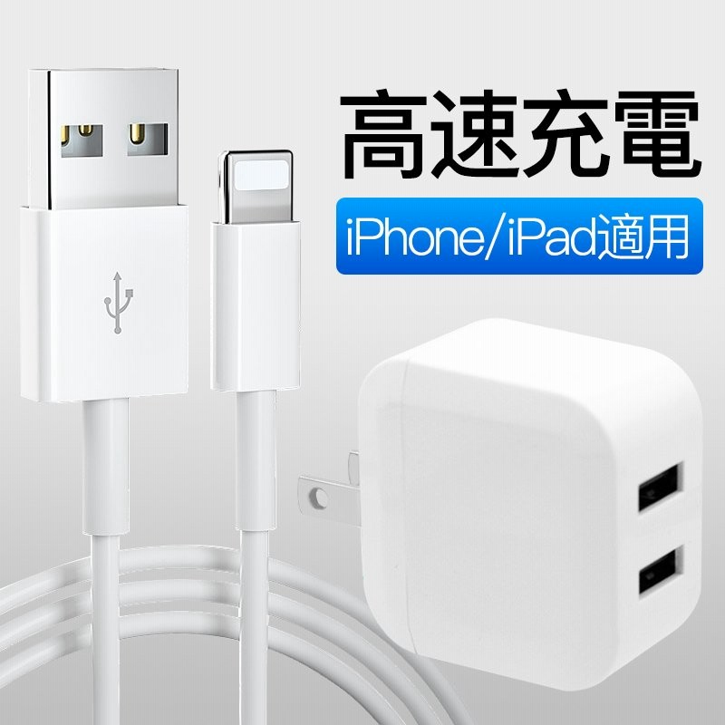 日本全国 送料無料 充電ケーブル2m ACアダプター iPhone 充電器 純正