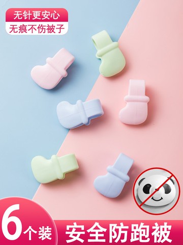 被子固定器床單神器無針安全隱形卡扣無痕防跑被套定被角家用不滑