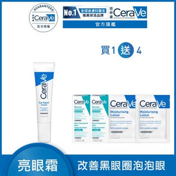 CeraVe適樂膚 全效亮眼修護精萃 14ml 單入超值組 官方旗艦店