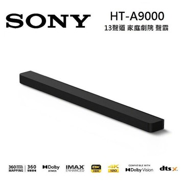 Sony 索尼 HT-A9000 13聲道 家庭劇院 A9000 聲霸 可搭配重低音與後環繞【智慧家