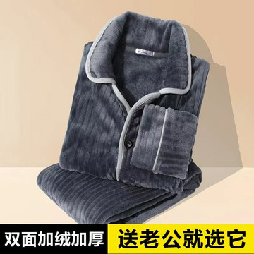 秋冬季男士珊瑚絨睡衣加厚加絨保暖長袖法蘭絨家居服套裝可外穿保鑫弘-衣錦男裝
