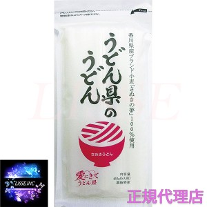 讃岐物産 うどん県のうどん 450g×1０袋 お中元 お歳暮 ギフト 贈り物  正規代理店