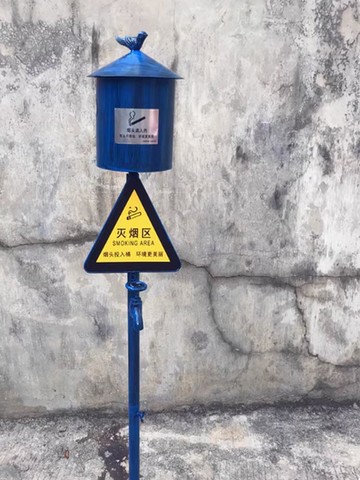 【全網低價 可打統編】立式吸煙區滅煙柱煙灰缸公共場所戶外創意煙筒煙蒂煙頭煙灰收集桶