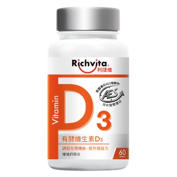 Richvita 利捷維 有酵維生素D 720IU 美國專利AES發酵物 調整生理機能 提升保護力 增進鈣吸收 支持骨骼健康  60顆  1罐