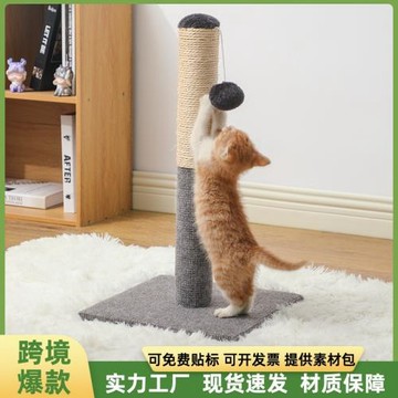 劍麻貓抓板立式貼墻不掉屑可折疊可拆卸貓抓柱小型貓爬架廠家直銷
