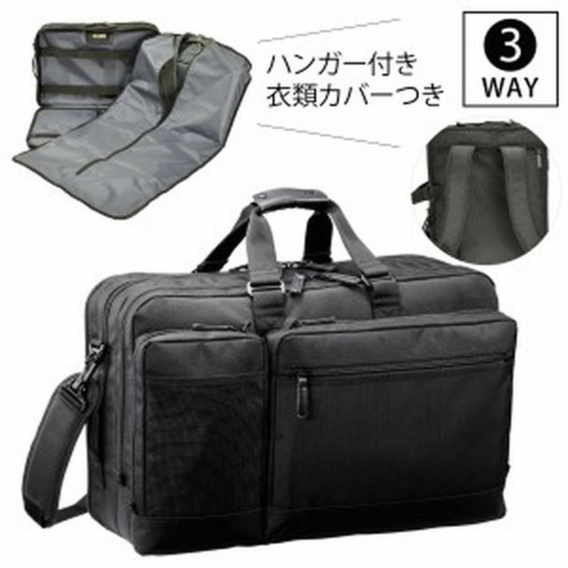 限定クーポンあり ビジネスバッグ メンズ 出張 3way A3 グラフィット 1680dビジネスシリーズ 3way ハンガー付き衣類入れ付き ビジネ 通販 Lineポイント最大1 0 Get Lineショッピング