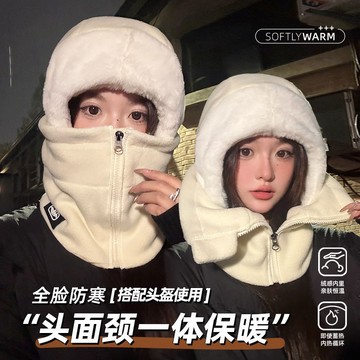 冬季騎行 加絨 加厚 圍脖 一體騎車 保暖帽子 防風 冬季 防風 防寒 面罩 騎行帽子 口罩 簡約