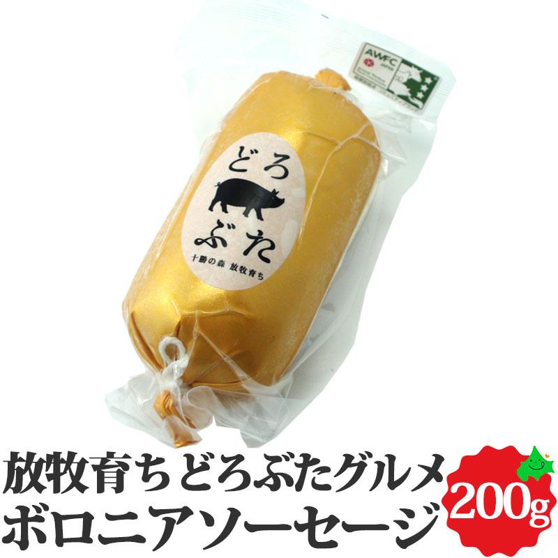 どろぶた 北海道 十勝 エルパソ ボロニアソーセージ 1本入 200g  泥豚 放牧豚 豚肉 ウインナー ソーセージ 冷蔵 お取り寄せ