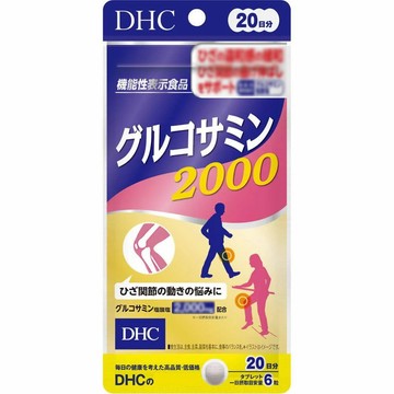 日本產地直送🚀台灣現貨免運 DHC 葡萄糖胺軟骨素(葡萄糖胺2000) 20日份
