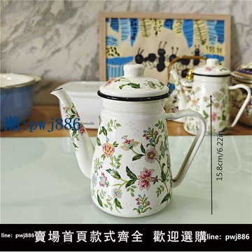 【物美價廉】【有瑕】加厚琺瑯1.1L搪瓷壺咖啡壺油壺水壺搪瓷壺奶茶壺手沖壺