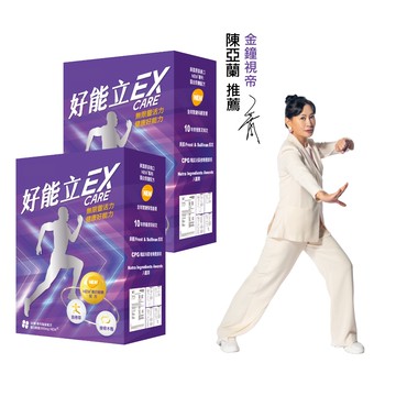 好好聊日子 好能立EX Care膠囊（30粒/盒） x2入團購組