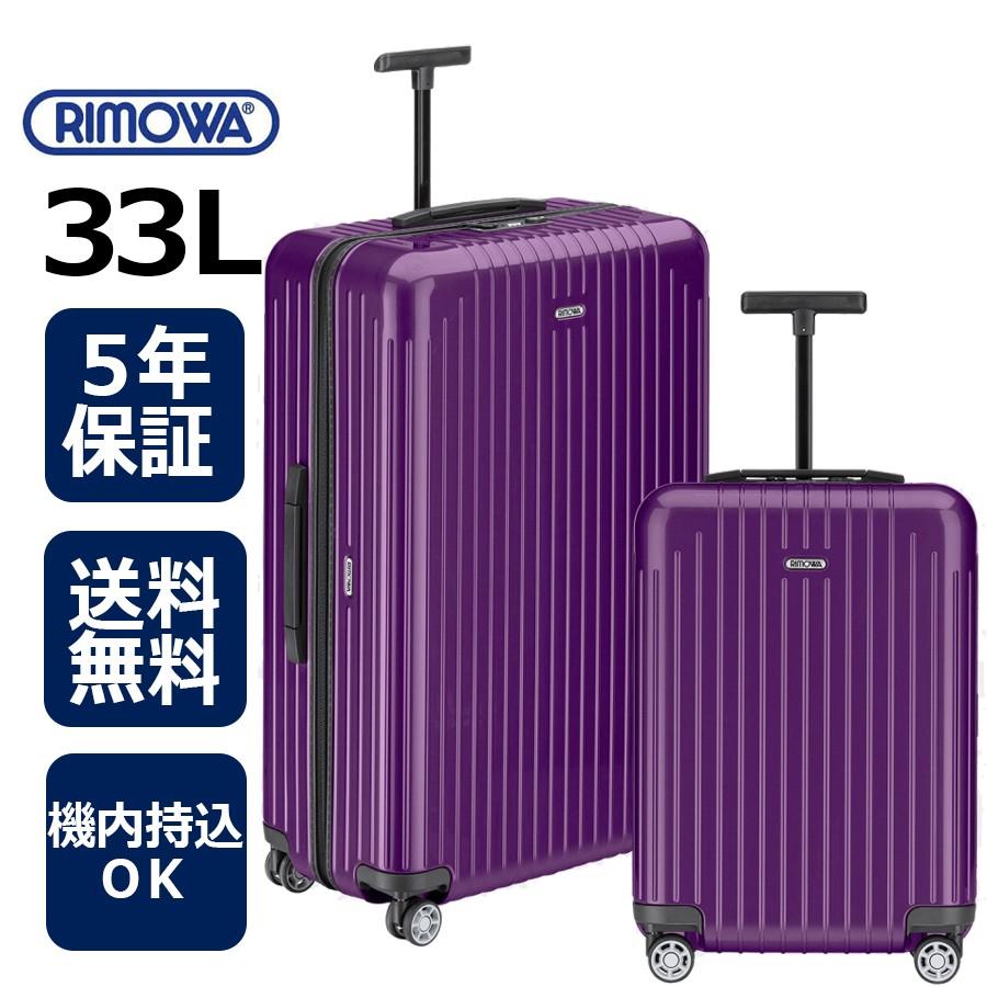 [正規品]送料無料 5年保証付き RIMOWA Salsa Air Set I Ultra Violet