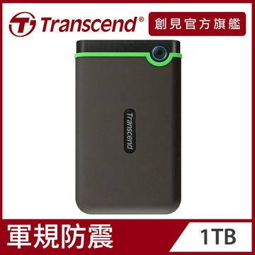 【Transcend 創見】1TB StoreJet 25M3 2.5吋USB3.1行動硬碟-太空灰